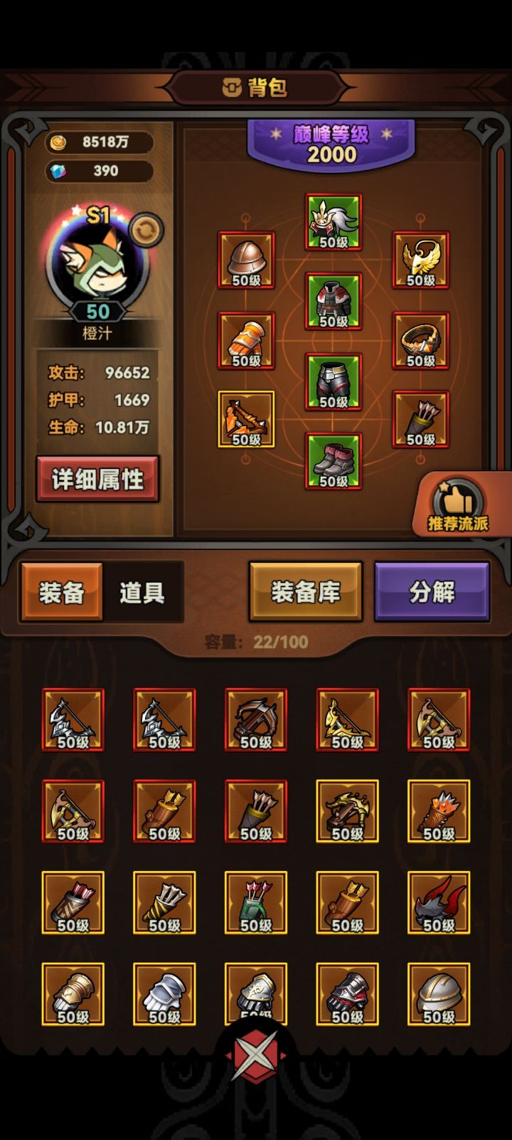 游侠物理图怎么过 用什么搭配截图