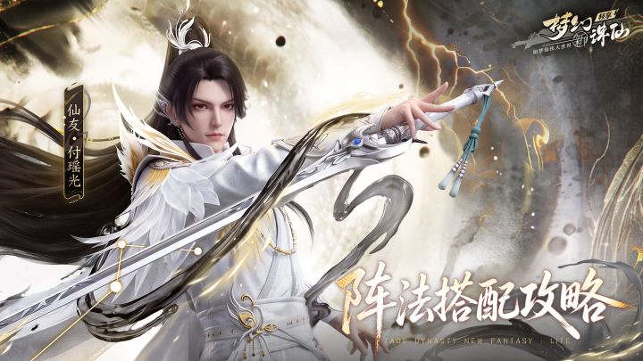 阵法详解|为什么你的千速宝宝拉不起人?阵法坑位深度拆解截图