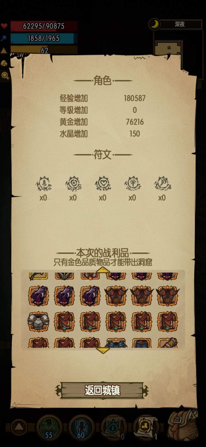 暴率这么高吗截图