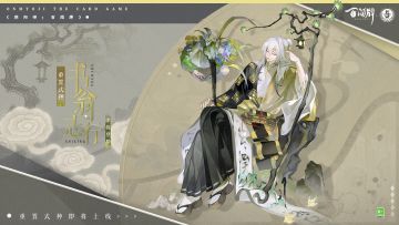 重置式神 书翁志行 即将登船！