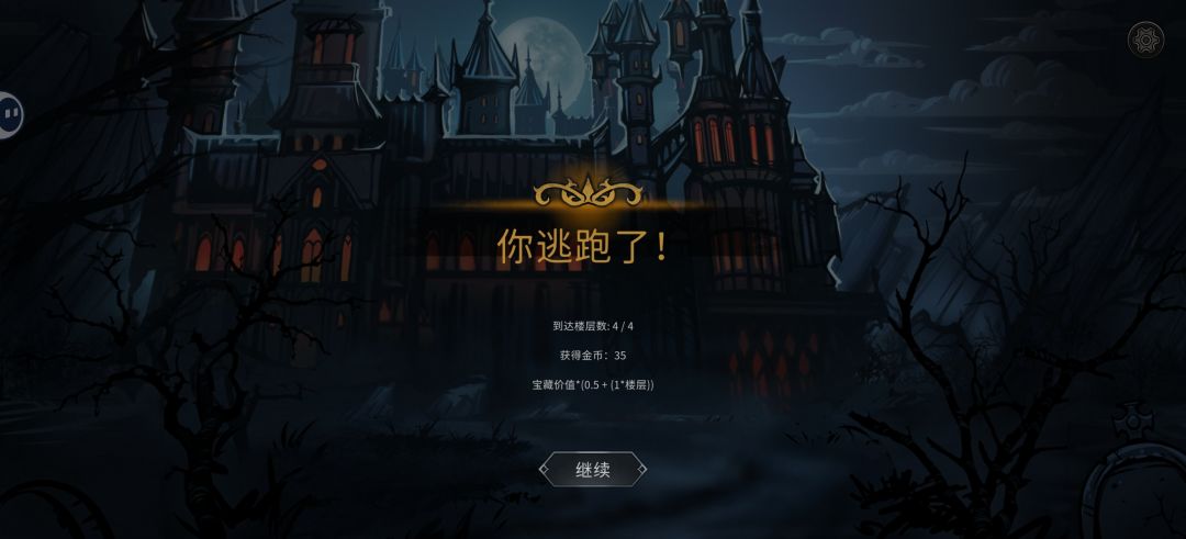 打完为啥是逃跑,是流程有问题吗 1