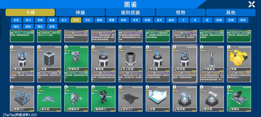 图鉴信息缺失 1