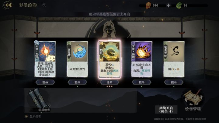 第一张逸品截图