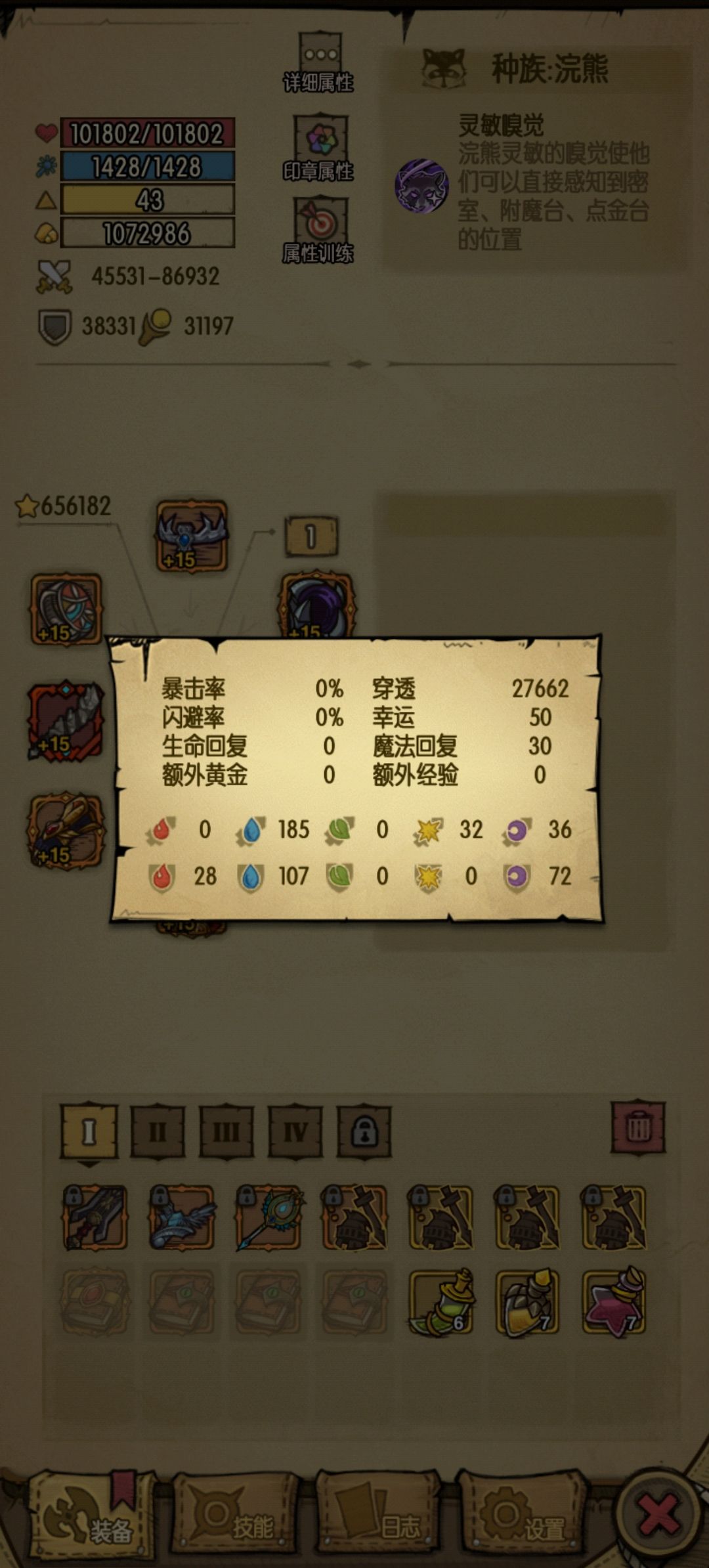 结束啦,就玩到这吧。 3
