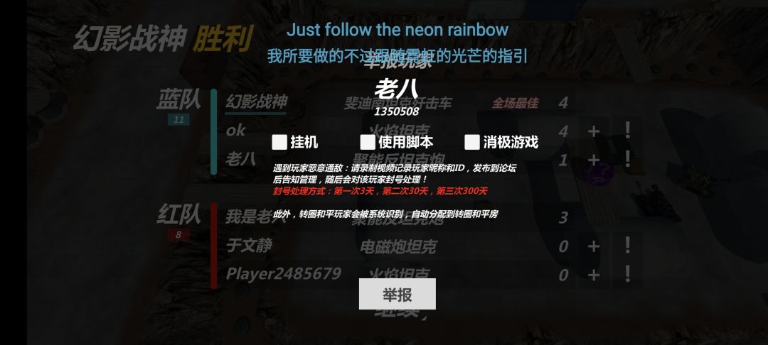 每日举报通敌 1