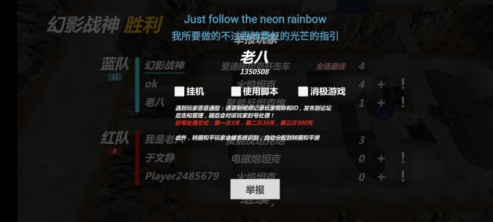 每日举报通敌截图