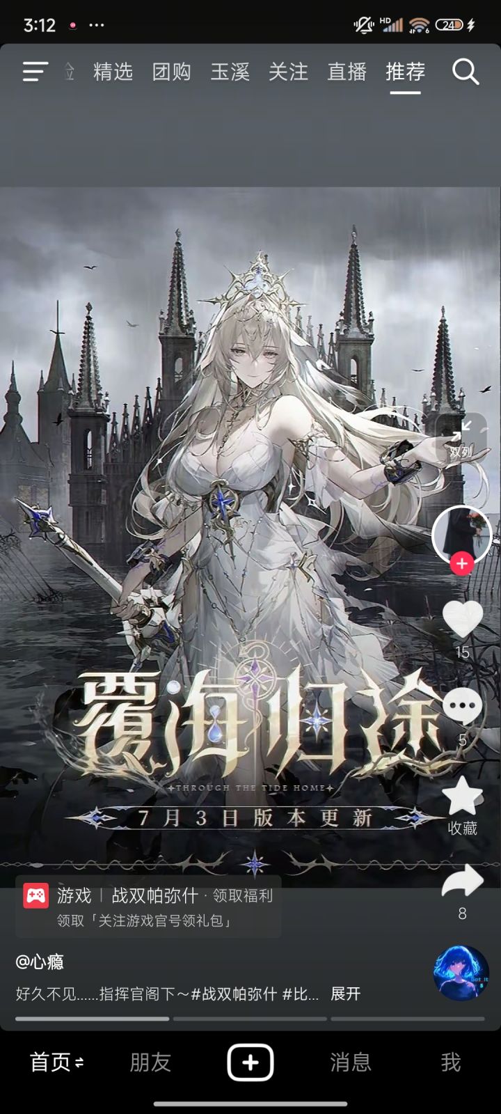 是时候回坑了截图
