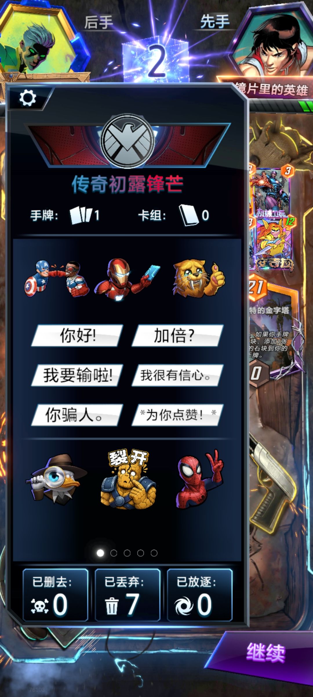 如何在5回合打穿牌库和手牌 2