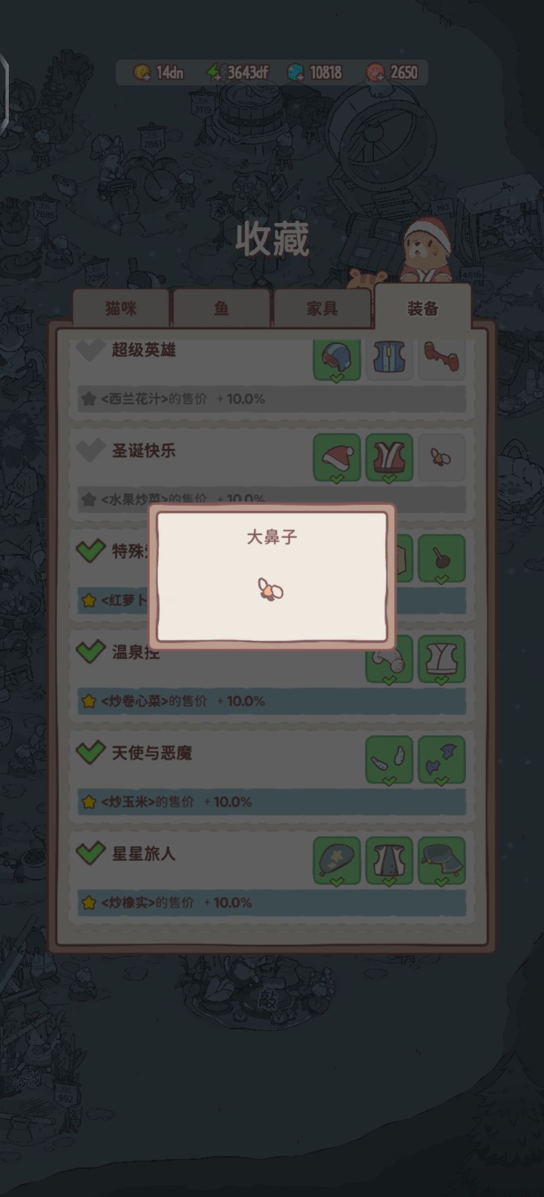 圣诞老人装扮 2