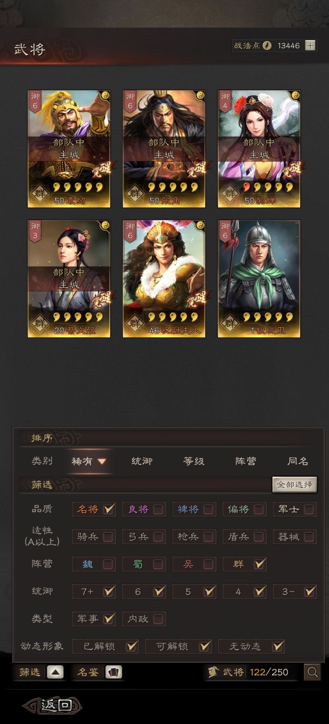 马上就s3了,还没调整好阵容怎么办 1