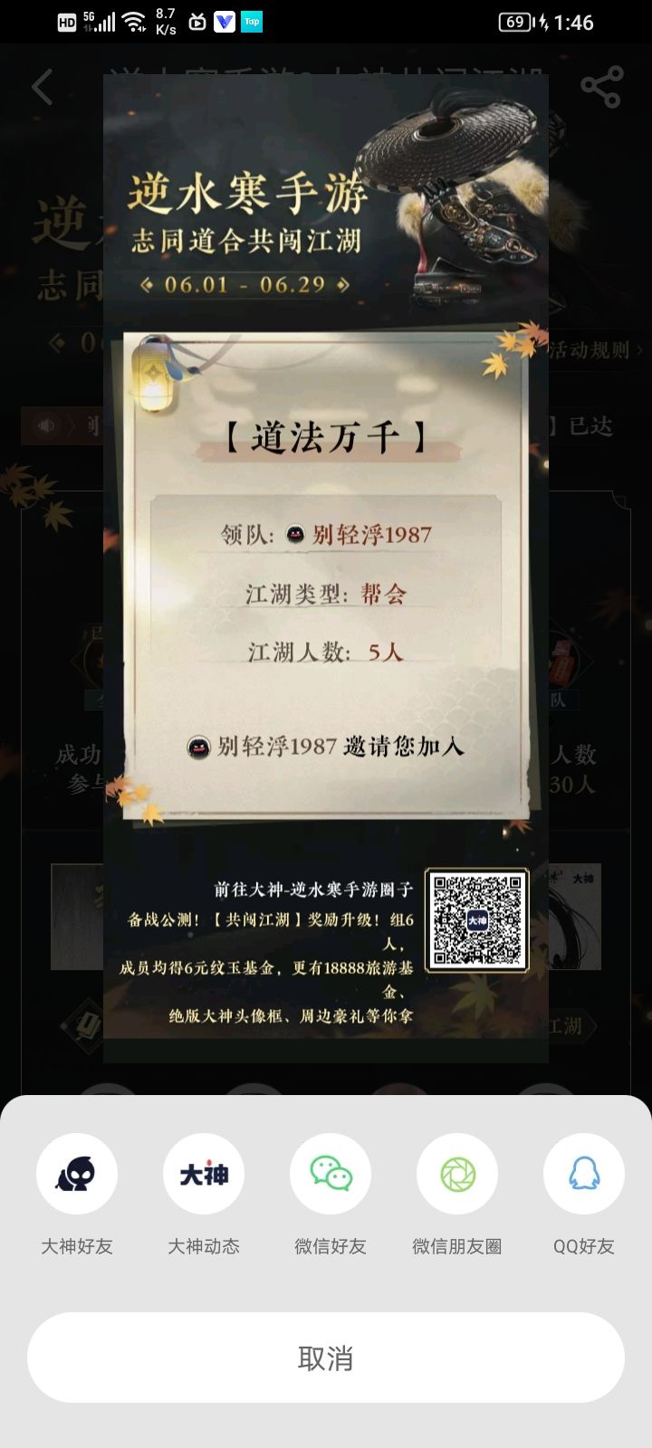 常玩的进截图