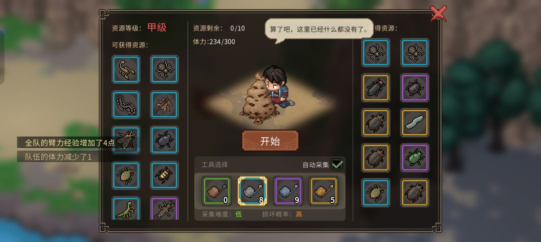 额,连连看吗 1