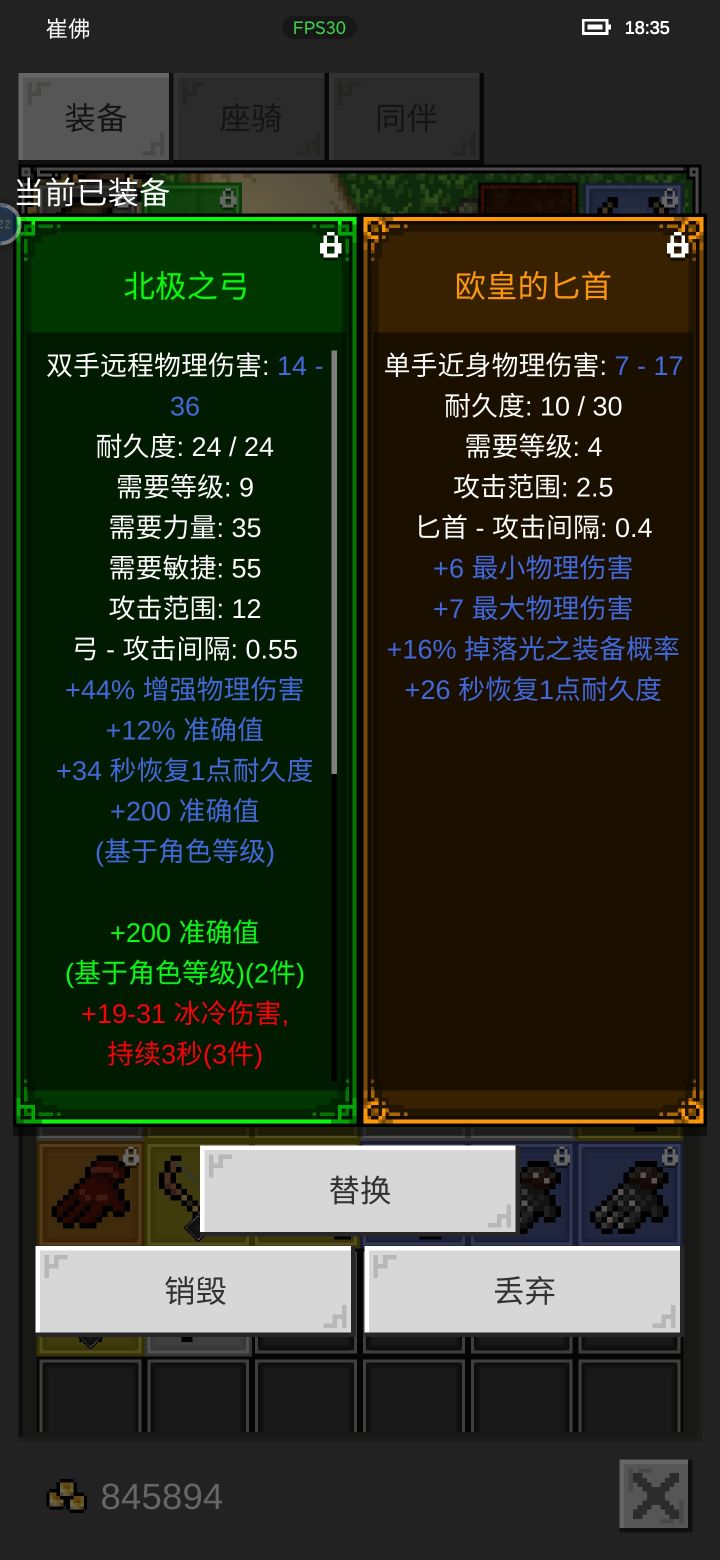 掉率截图