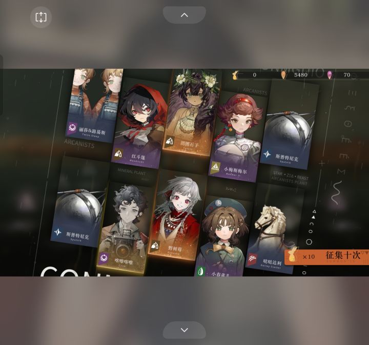 第一个十连,直接上天截图