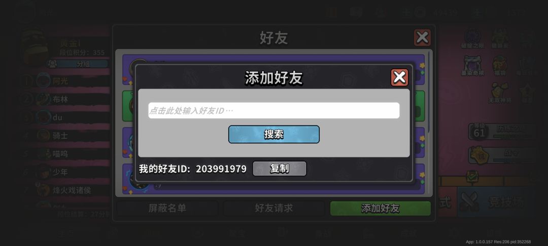 组队加 1