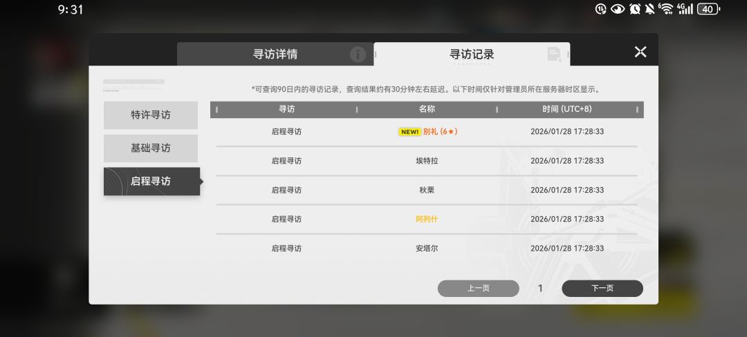 终末地还是可以玩的 3