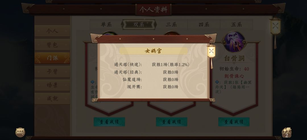 有谁胜率比我更牛的吗 1