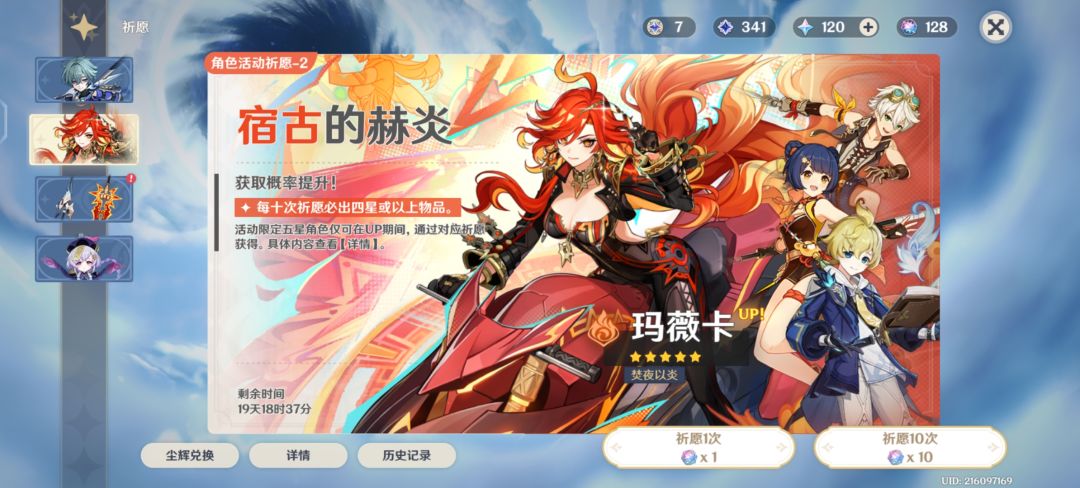 二十抽出了,欧气满满的一次 1