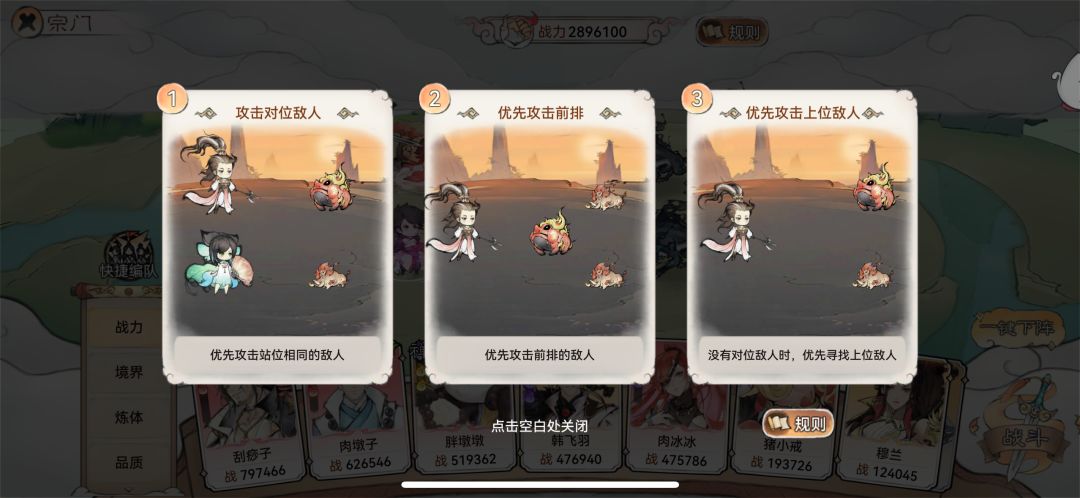 【最强攻略】凛冽出品•PVP对战篇截图
