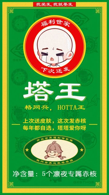 《幻塔》今天528，塔塔就爱发