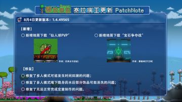 8月4日更新内容介绍：新玩家自制工坊地图&遗留回溯问题修复