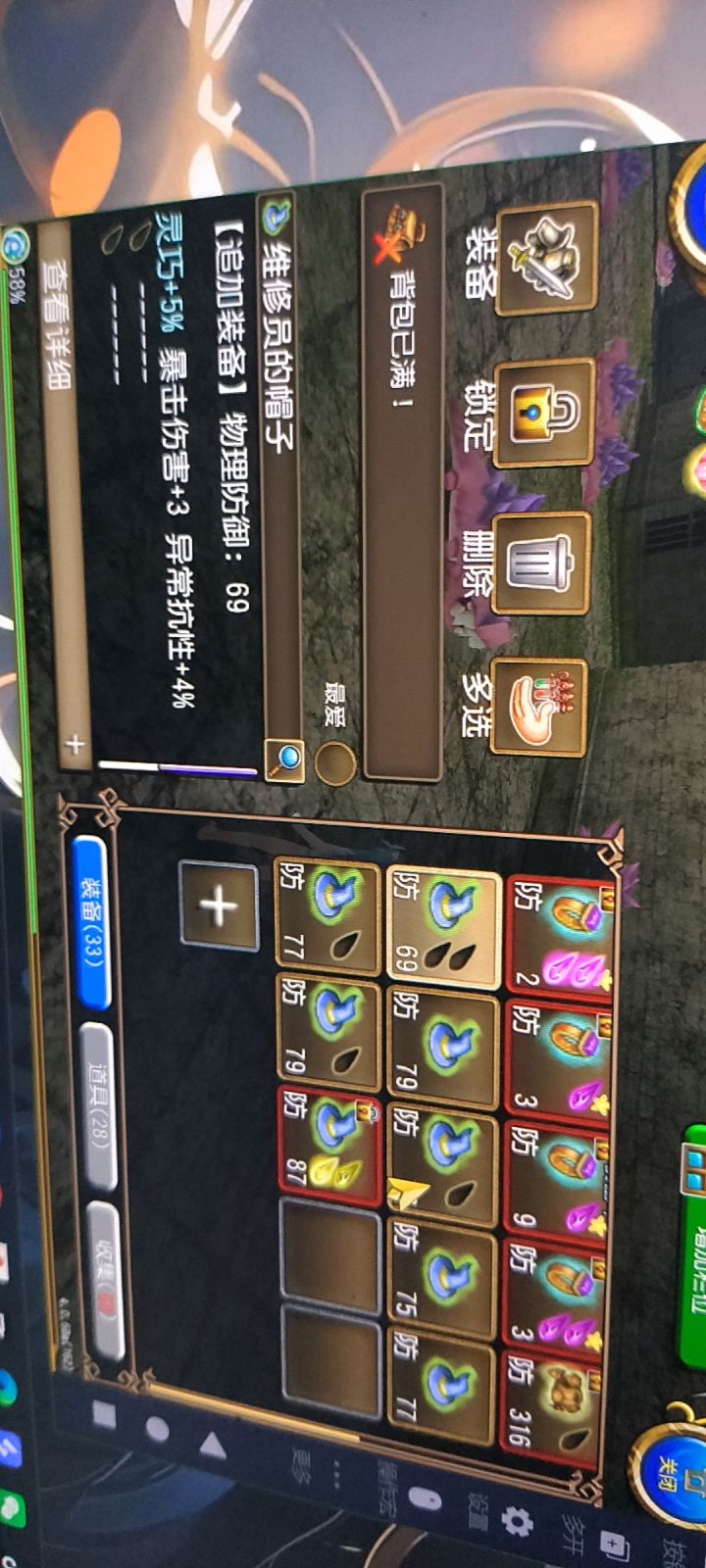 意义不明确的运气截图