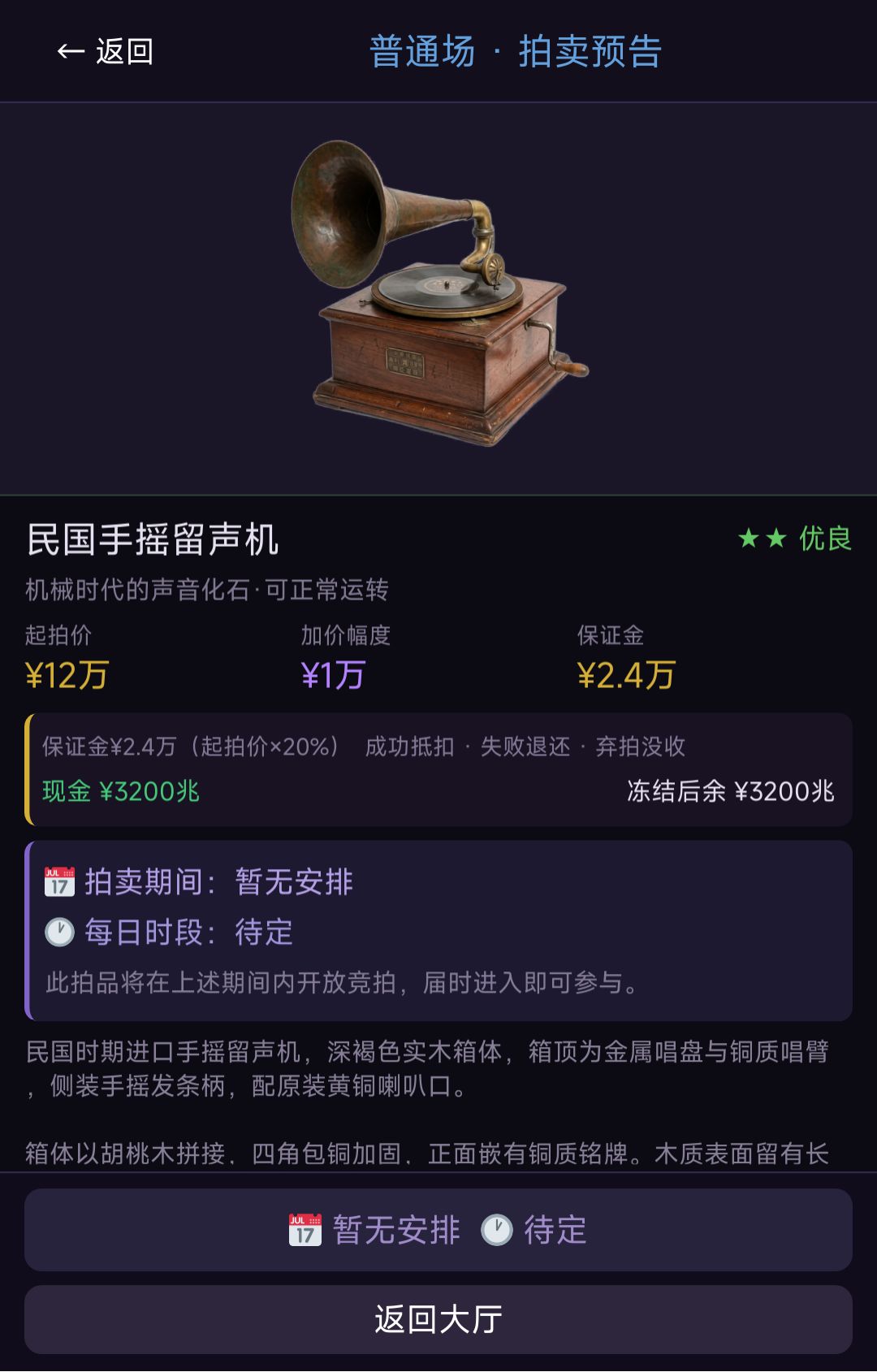 拍卖场上新:传国玉玺起拍1兆 3