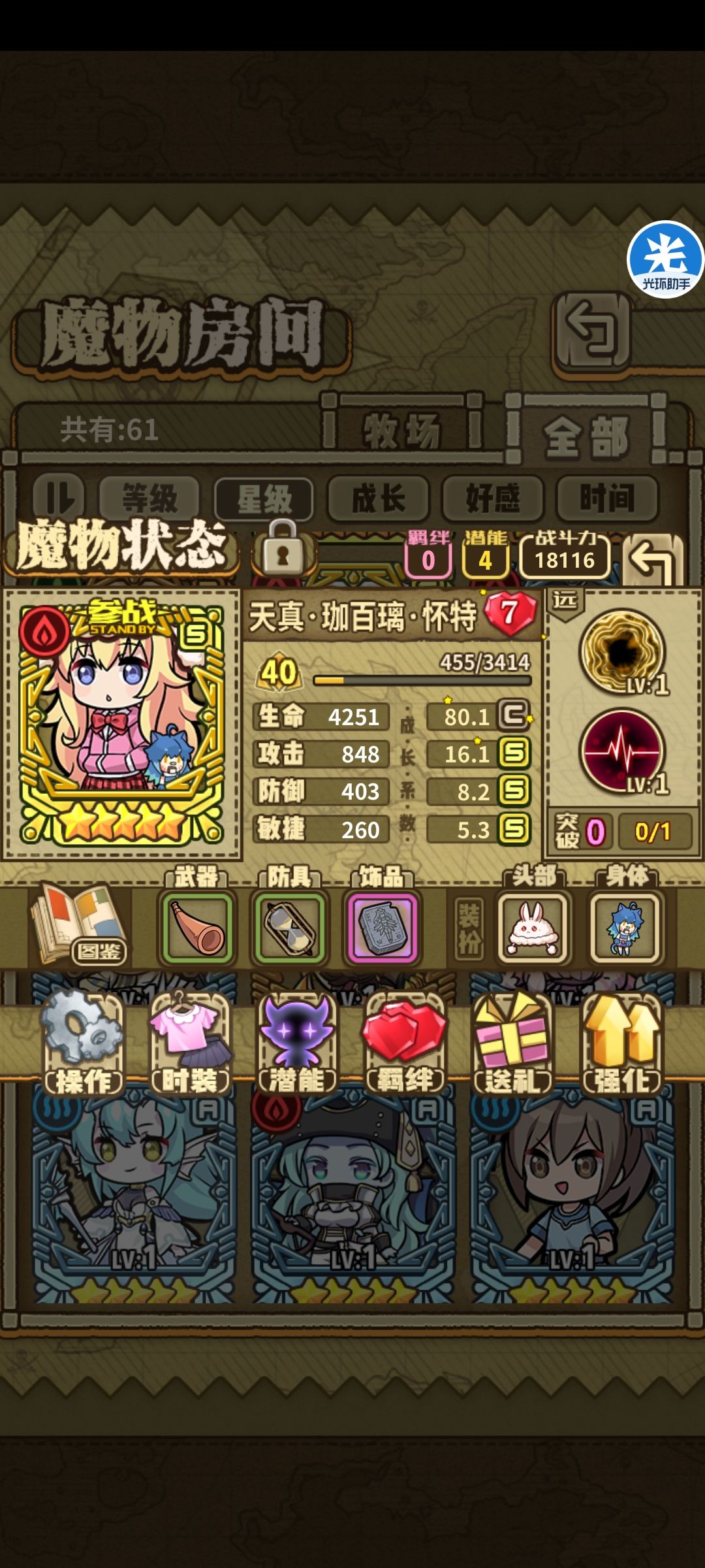 没精力玩了 2