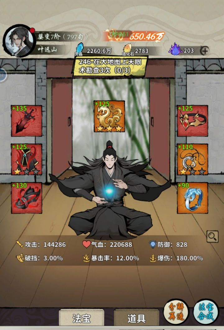 终于通畅了,4红装纪念截图