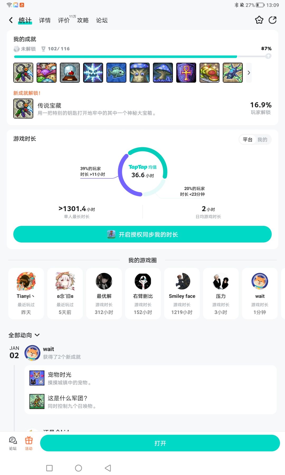 一起玩传奇 1