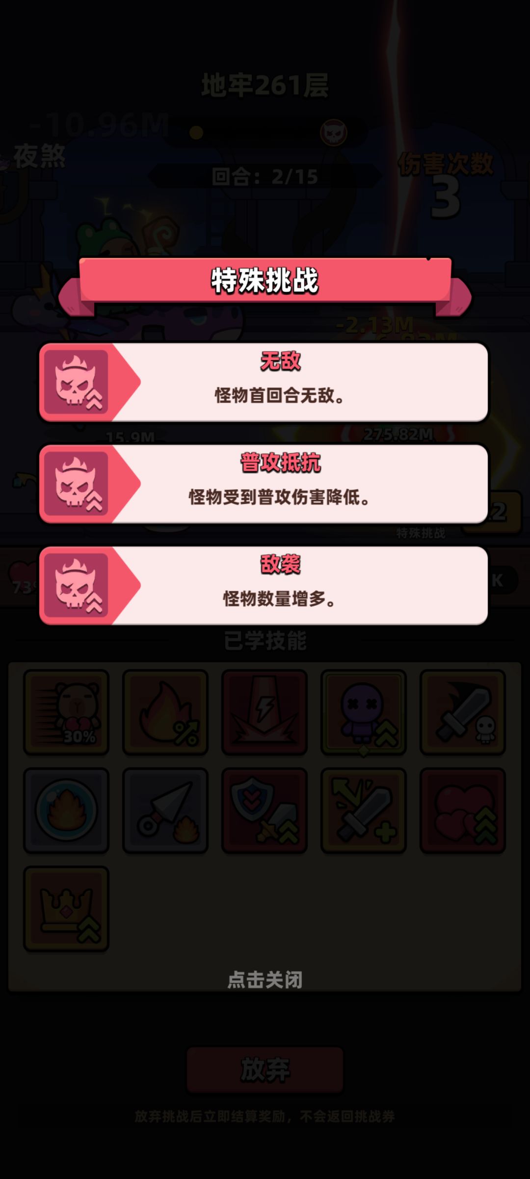 完美开局遇到了恶心词缀 1