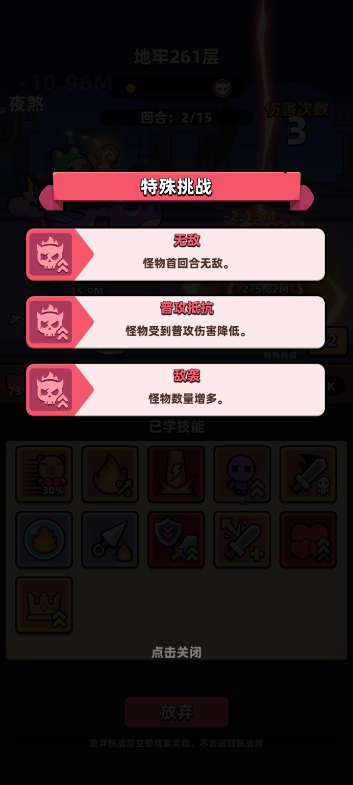 完美开局遇到了恶心词缀截图