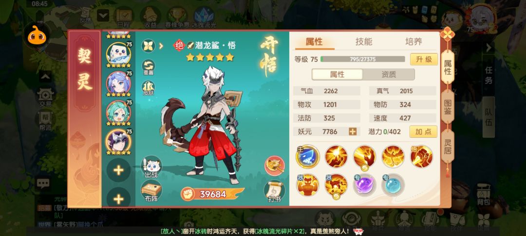 75宝宝实战评测介绍 3