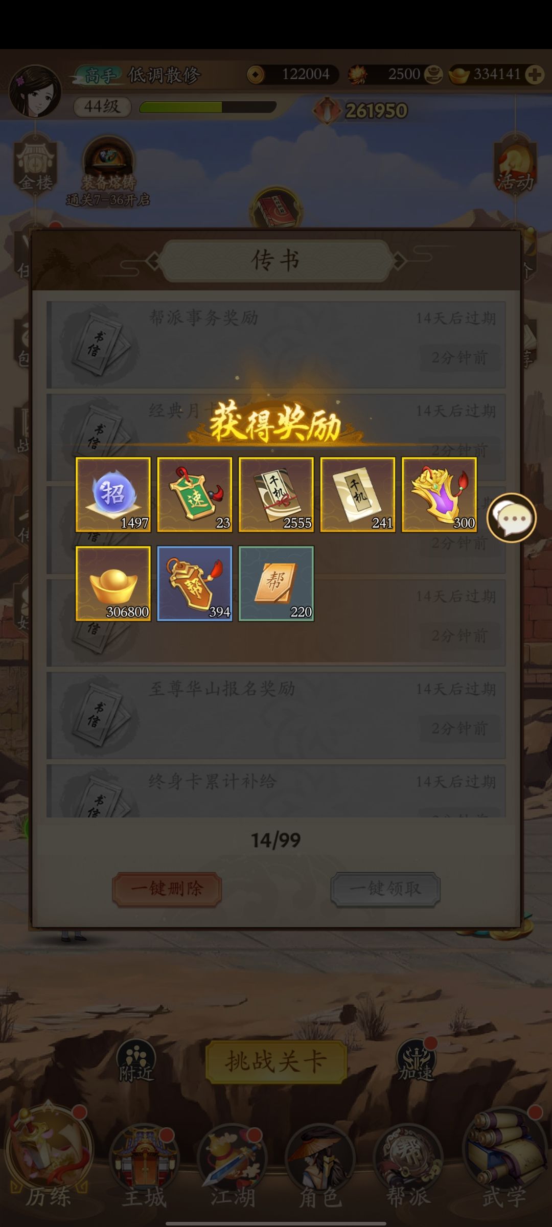 这游戏是真良心啊,回归这么好 1
