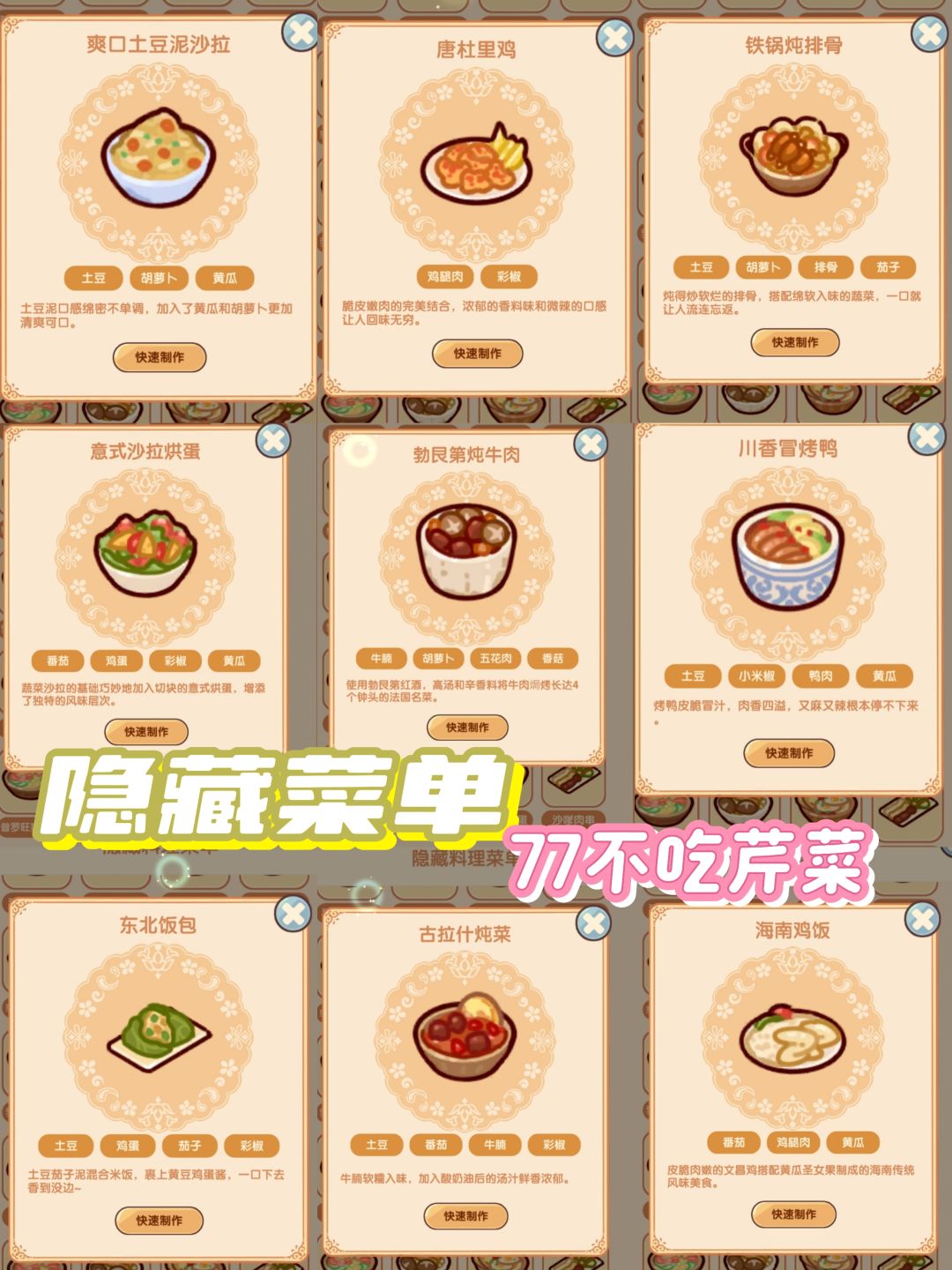 来咯来咯 后续菜单 宝子们可以上✋辣 2