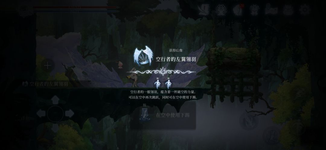 初始剑流程三：帝王之翼截图
