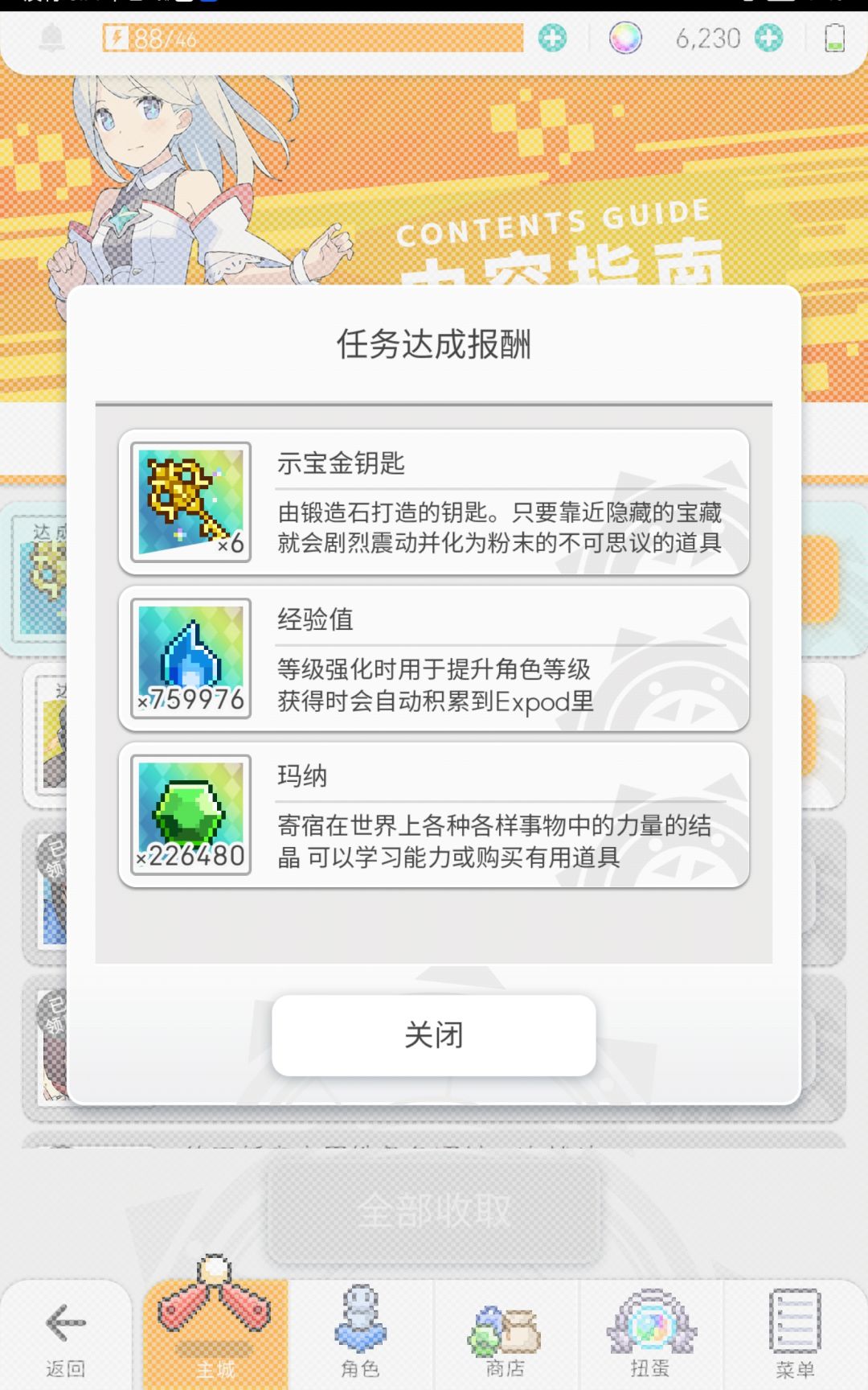 这个任务完成不了? 2