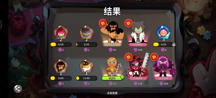 新人30保底这样算合格吗截图
