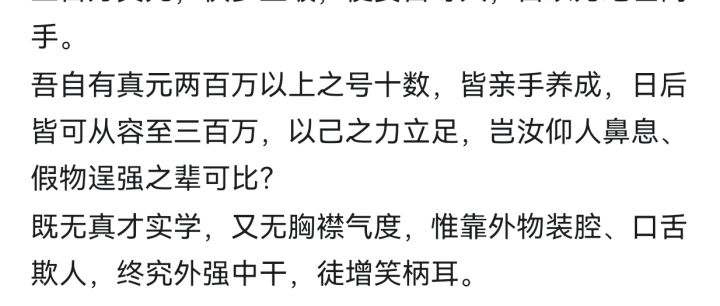 “亲手养成”截图