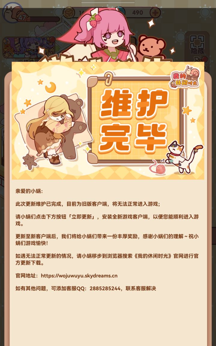 挡在这进不去啊截图
