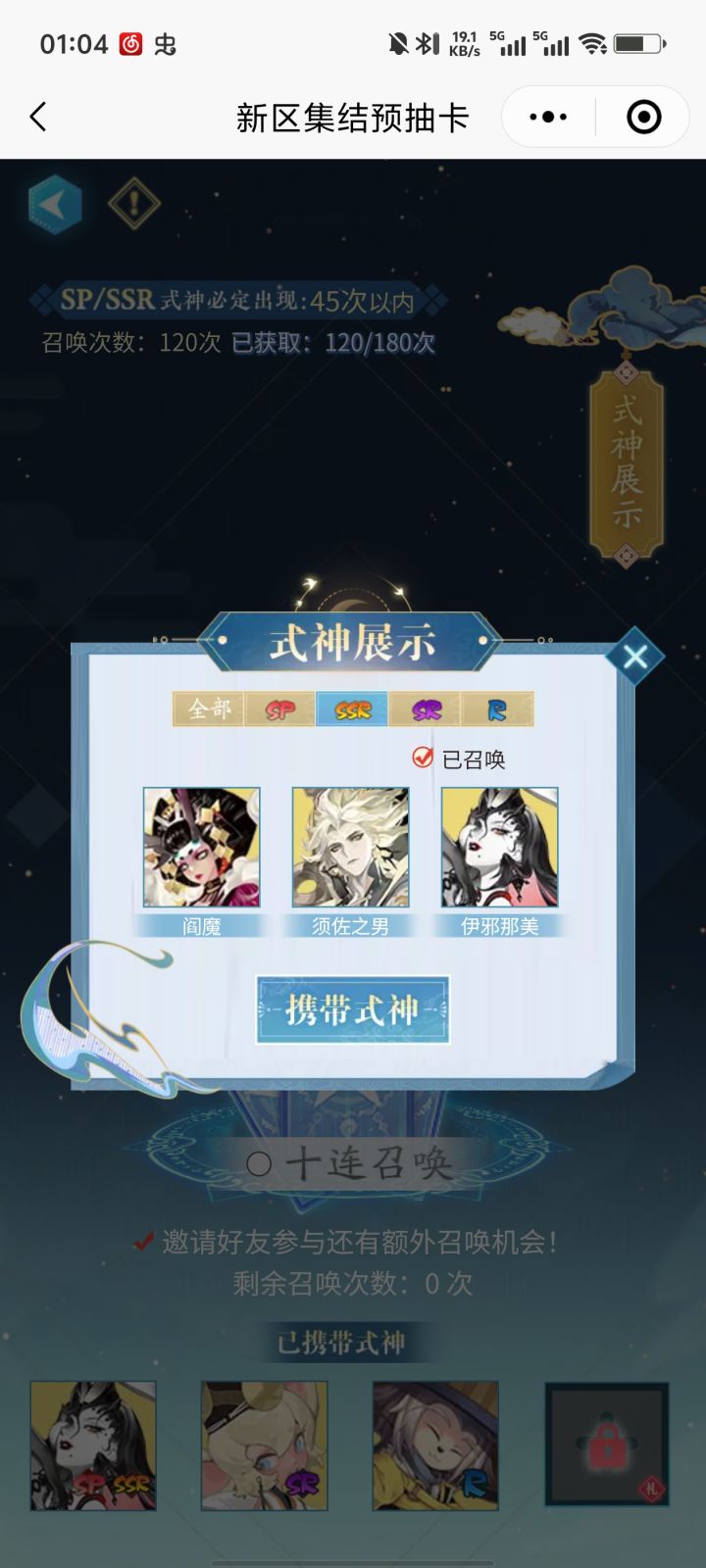 没有天照,选哪个啊🙀截图