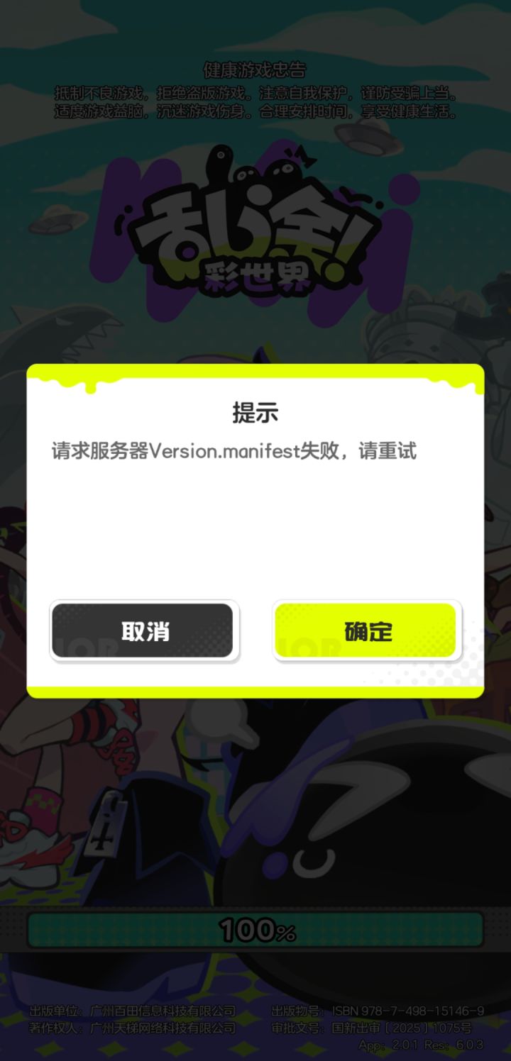 有谁和我一样登不进去的截图