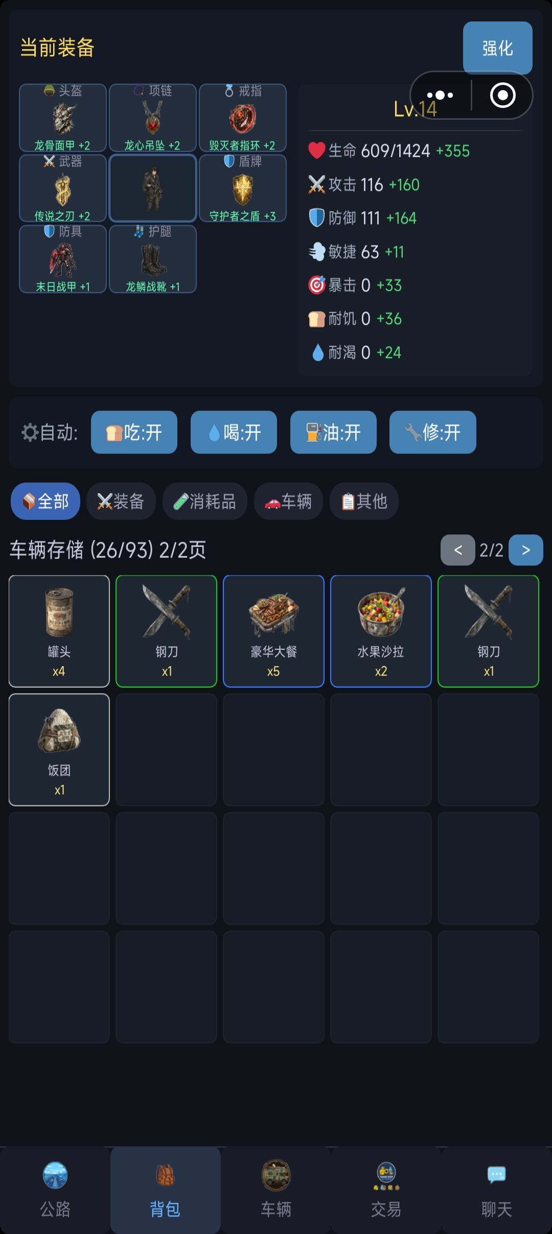 吃了药水不加暴击 2