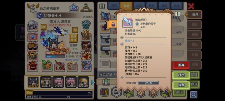 嘿嘿玩这么久终于出好货了截图