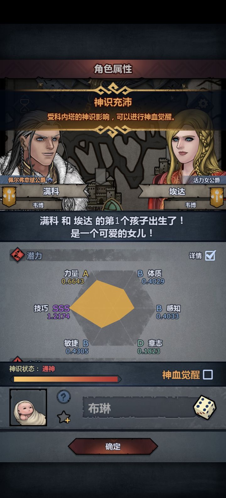 这个太科行不行截图