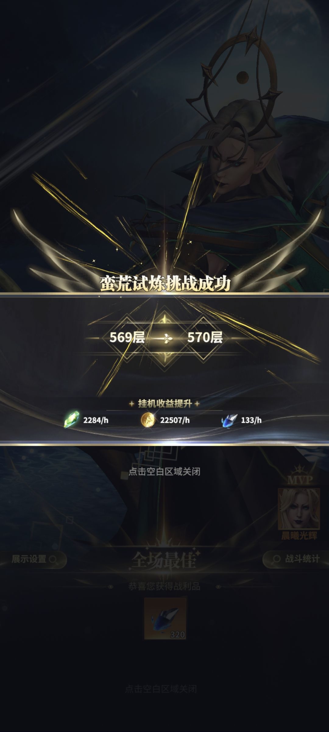 蛮荒570、575-站位截图