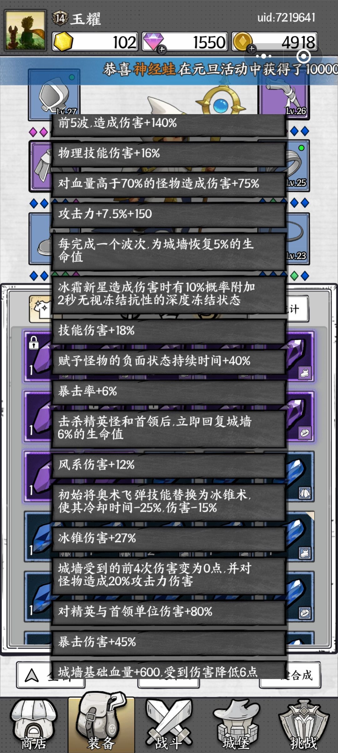 卡26怎么过呀 2