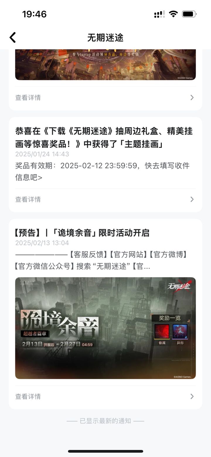 抽奖抽中了怎么看发货进程呀?
#噗噜噜实验室 @游戏懂哥截图