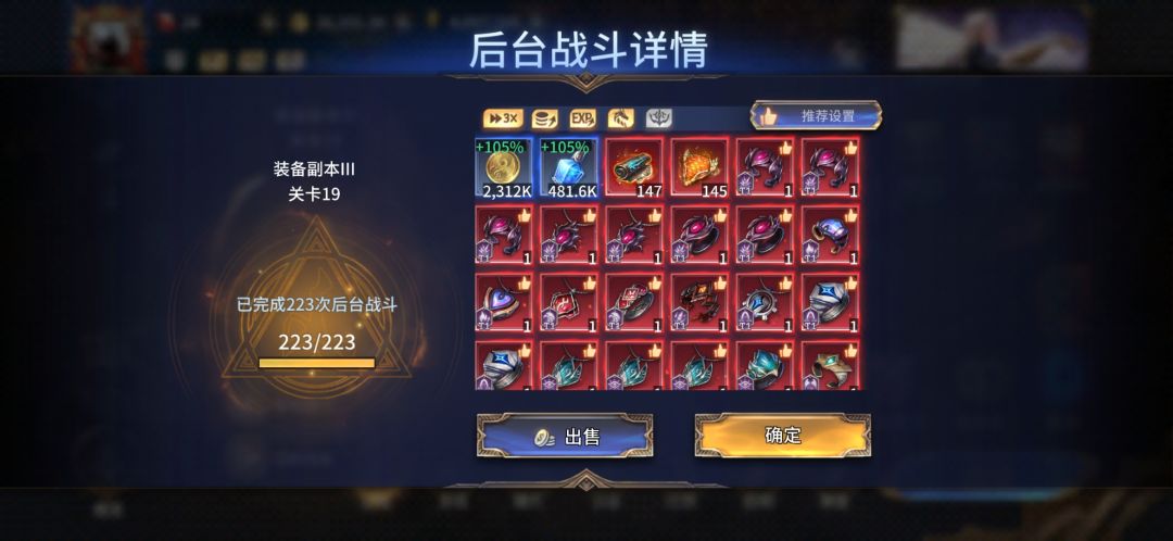 装备这夸张的爆率还能玩吗。 1