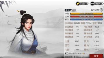 苏明玉角色/武学/机制详解 你暂时找不到比这个更细的了